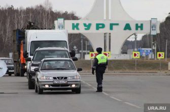 Курганская область