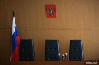 лишение льгот