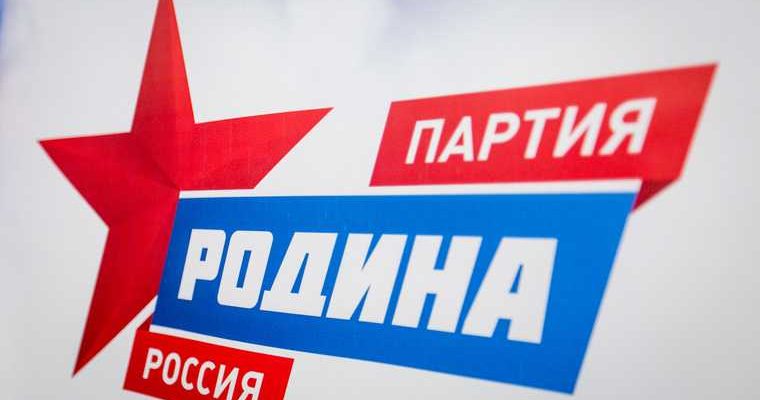 выборы в Госдуму-2021 партия «Родина» Свердловская область Мария Прокашева