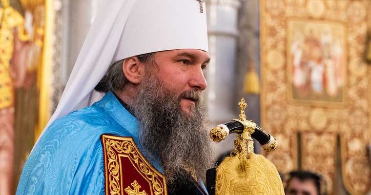 митрополит