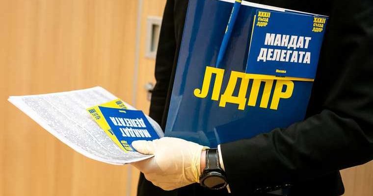 исключение из партии депутат Госдумы Евгений Марков лидер Владимир Жириновский ХМАО