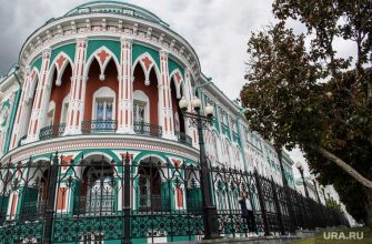 Екатеринбург