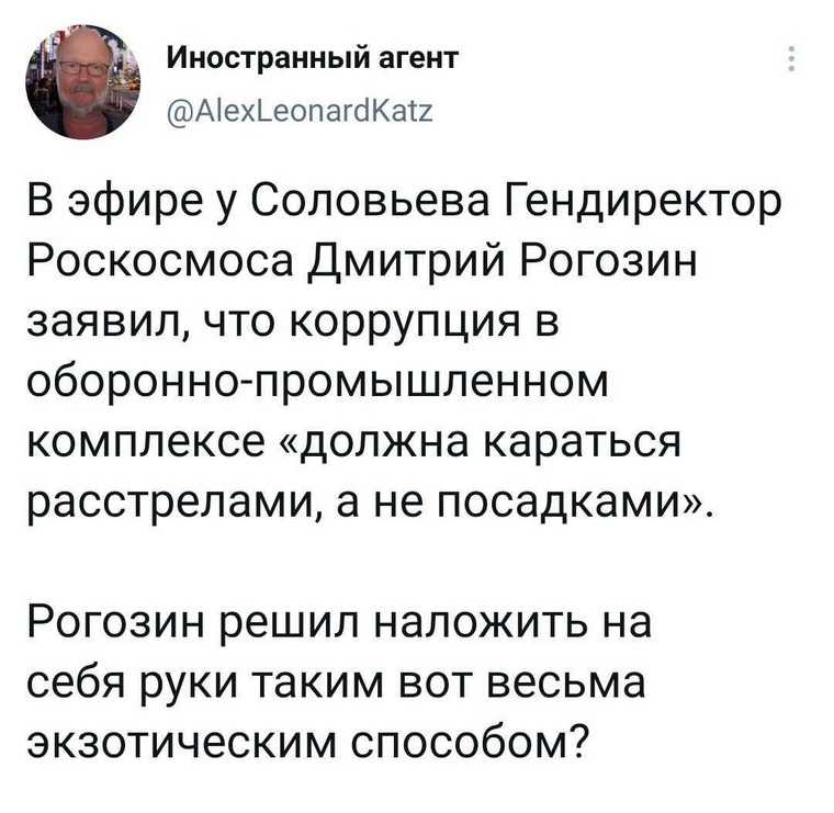 В соцсетях обрадовались идее Рогозина ввести смертную казнь в РФ. «Дураков и хейтеров расстрелять!»