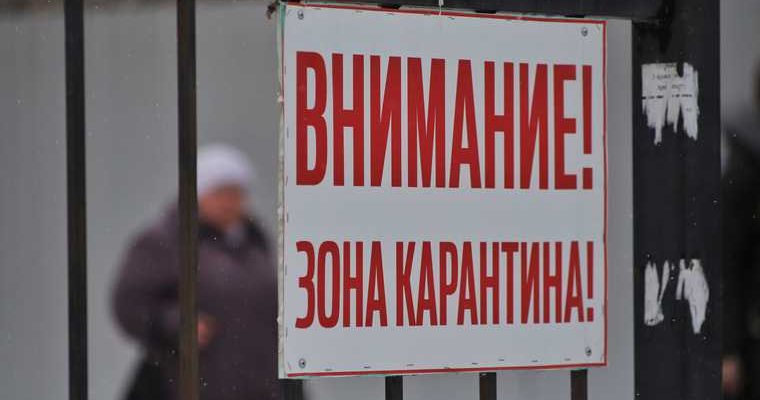 локдаун